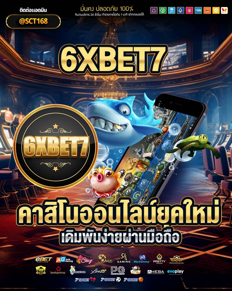 6xbet7