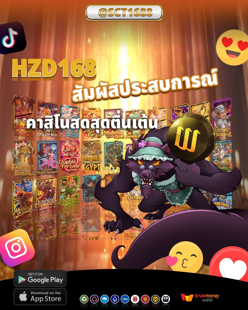 สัมผัสประสบการณ์