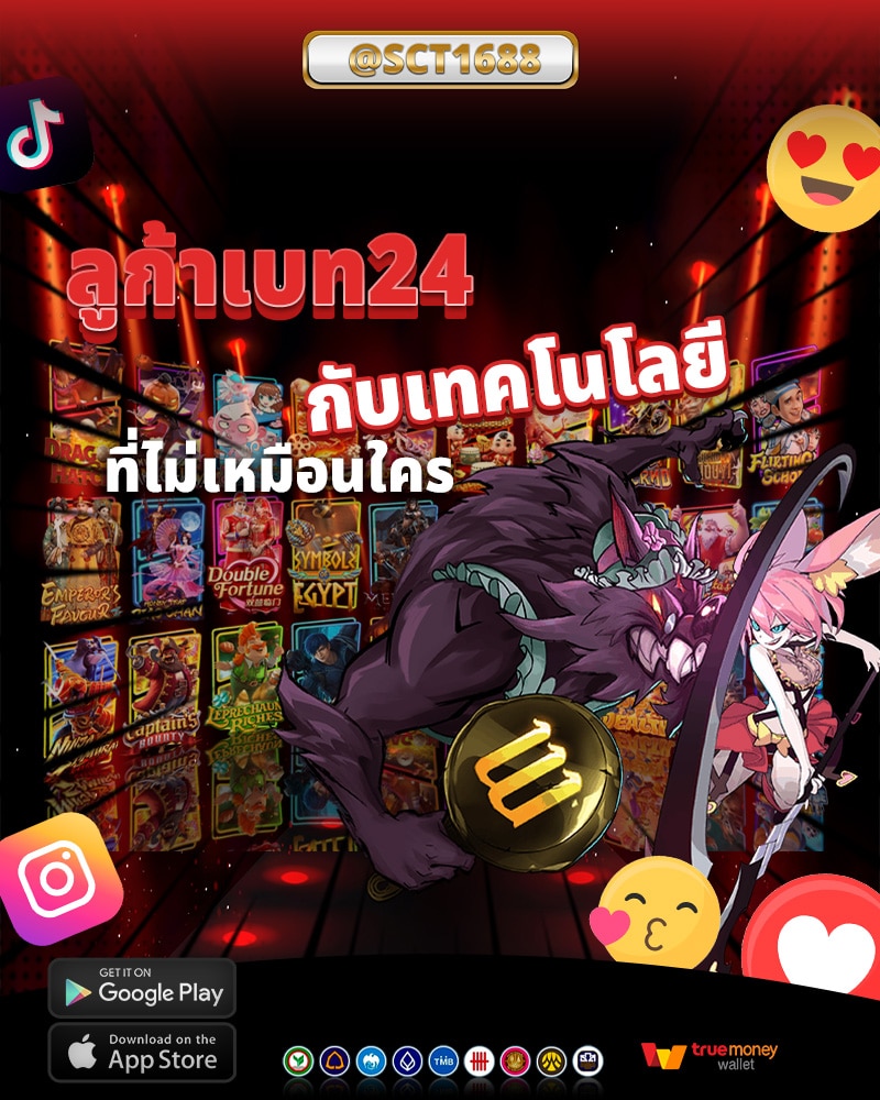 ลูก้าเบท24 กับเทคโนโลยีคาสิโนล่าสุด