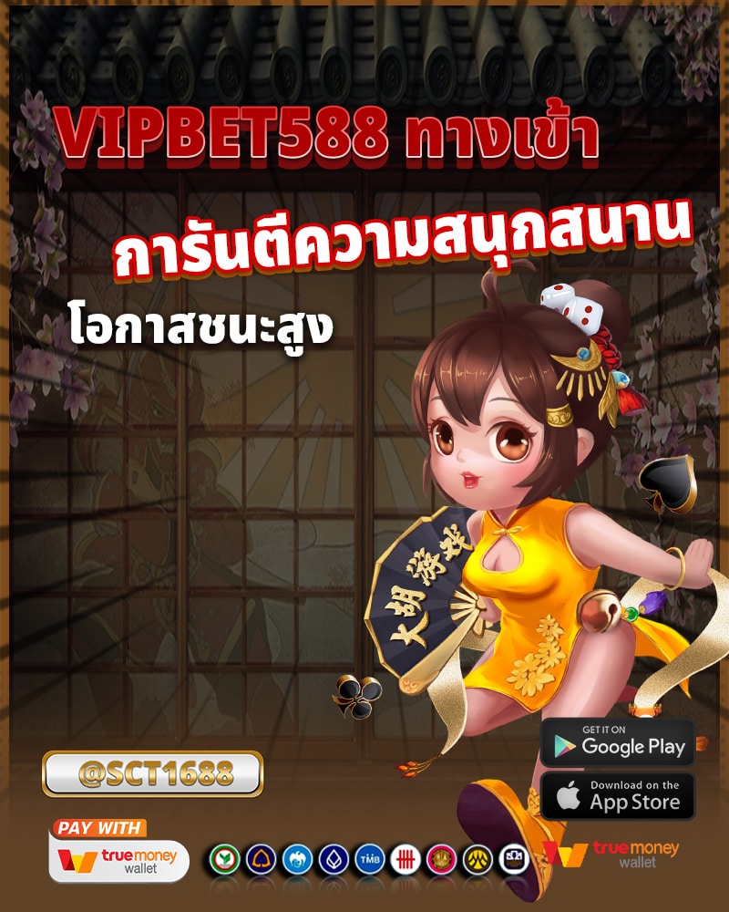 การันตีความสนุกสนาน