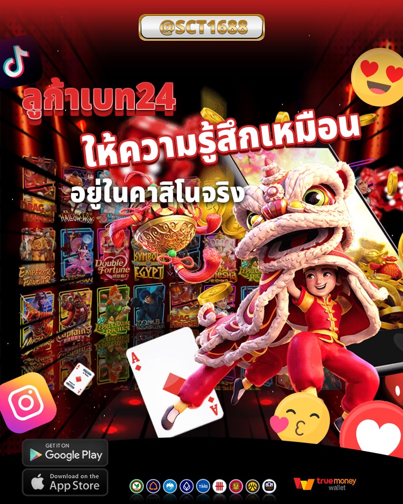 เกมคาสิโนสดที่ ลูก้าเบท24