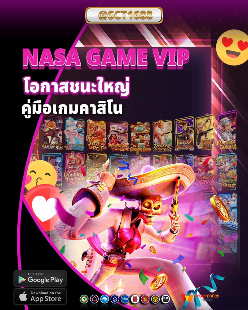 ประตูสู่โอกาสชนะใหญ่