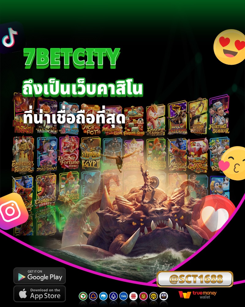 น่าเชื่อถือที่สุดในปีนี้
