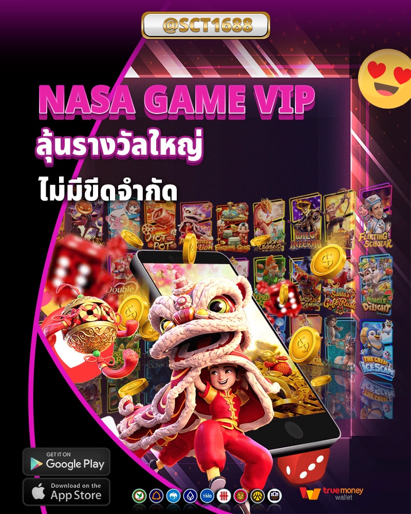 ลุ้นรางวัลใหญ่